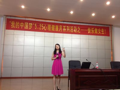 快乐做女生——外国语学院心理健康月系列活动顺利举行