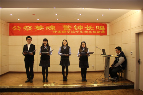 公祭英魂 警钟长鸣——重庆大学外国语学院学生党支部举办南京大屠杀死难者国家公祭日活动