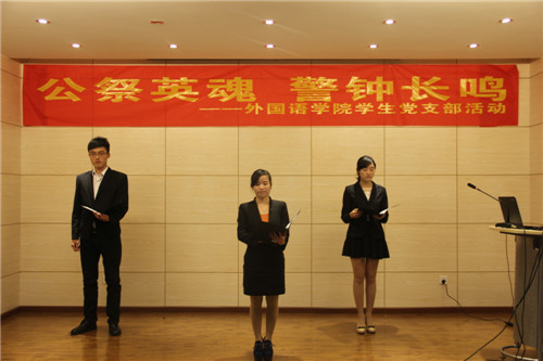 公祭英魂 警钟长鸣——重庆大学外国语学院学生党支部举办南京大屠杀死难者国家公祭日活动