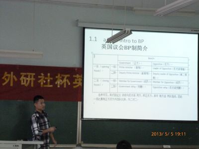 以辩会友，以论明理 ——第十七届外研社杯英语辩论赛赛前培训