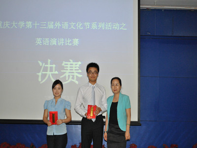 佳作连连余音绕梁  演讲大赛完美落幕——重庆大学第十三届外语文化节系列活动之英语演讲大赛决赛圆满收官