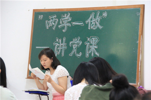 外国语学院“两学一做”系列活动——书记讲党课，同志受益多！