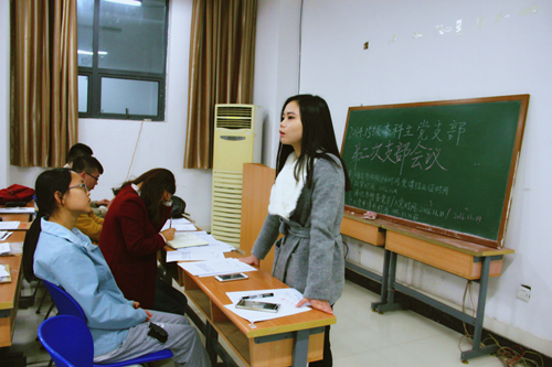 外国语学院2014级、2015级本科生第二次党支部会议