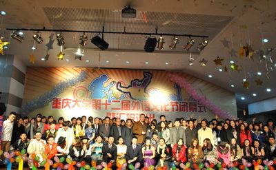 重庆大学第十二届外语文化节顺利闭幕