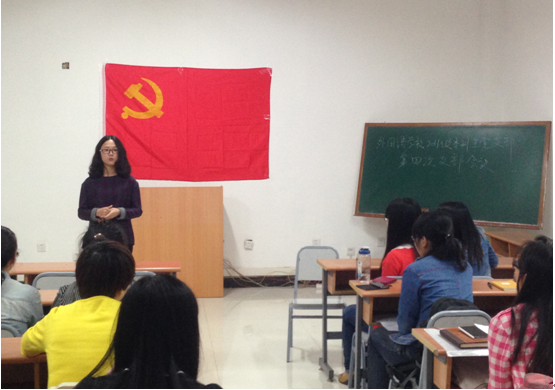 外国语学院2011级本科生党支部会议顺利召开