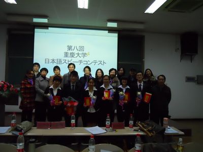 重庆大学外国语学院第八届日语演讲比赛取得圆满成功