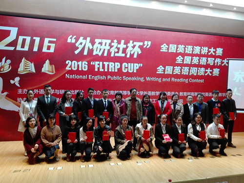 重庆市第26届大学生英语演讲比赛圆满落幕