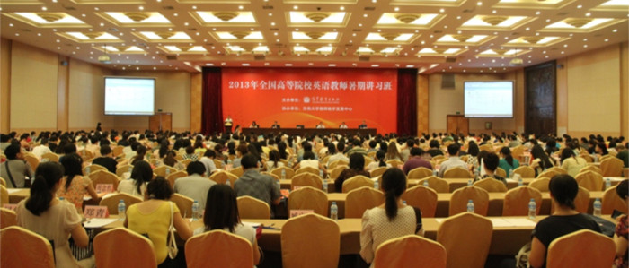 外国语学院余渭深教授等主持参加“2013全国高等院校英语教师暑期讲习班”