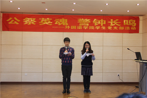 公祭英魂 警钟长鸣——重庆大学外国语学院学生党支部举办南京大屠杀死难者国家公祭日活动