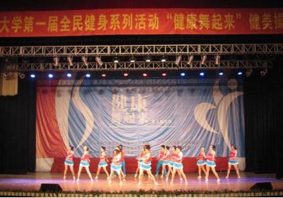 外国语学院喜获重庆大学健美操大赛一等奖